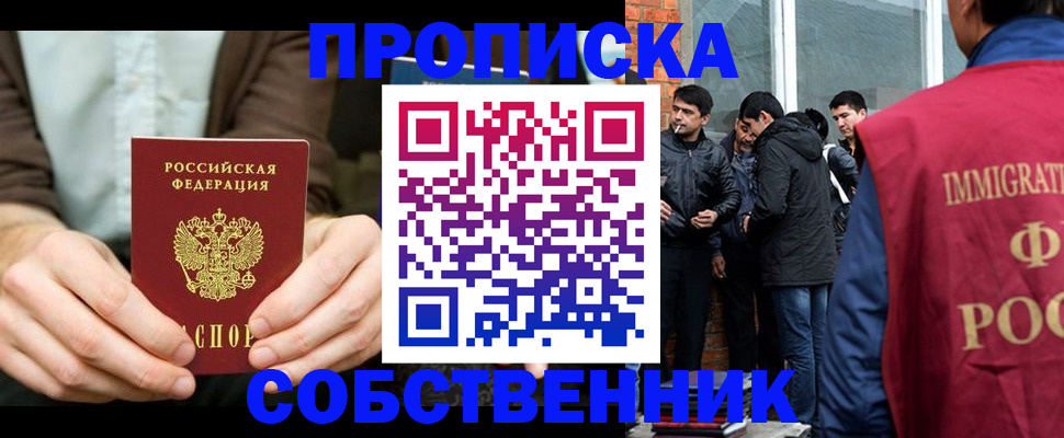временная регистрация гарантия в Красногорске
